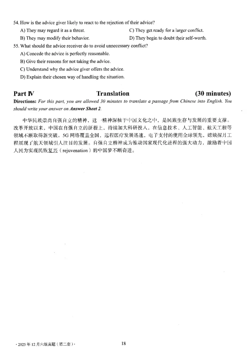 六级真题合并版2021-2025年_02.四六级真题+模拟题（0128）_六级真题+音频+解析(0128)_04.六级真题一键打印版
