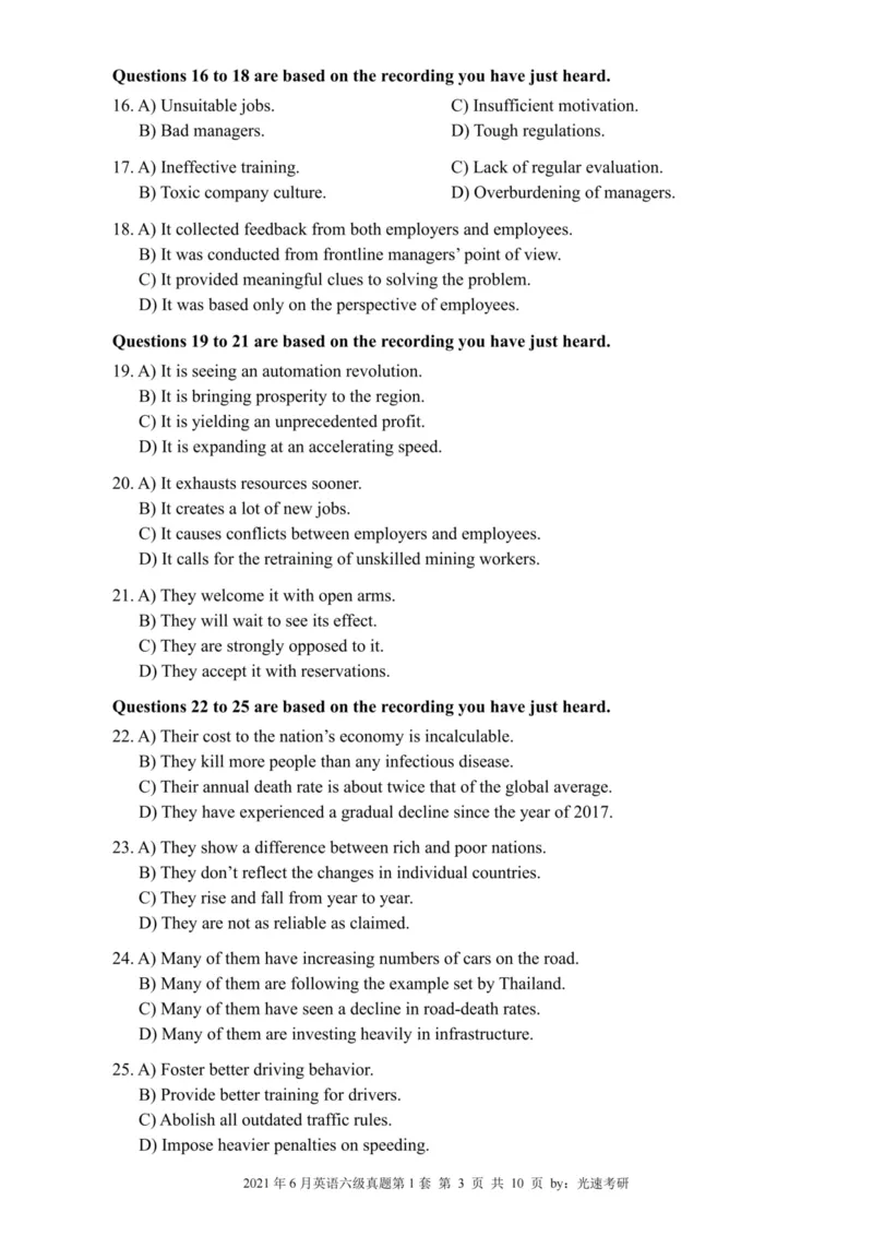 六级真题合并版2021-2025年_02.四六级真题+模拟题（0128）_六级真题+音频+解析(0128)_04.六级真题一键打印版