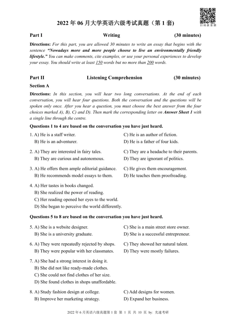 六级真题合并版2021-2025年_02.四六级真题+模拟题（0128）_六级真题+音频+解析(0128)_04.六级真题一键打印版