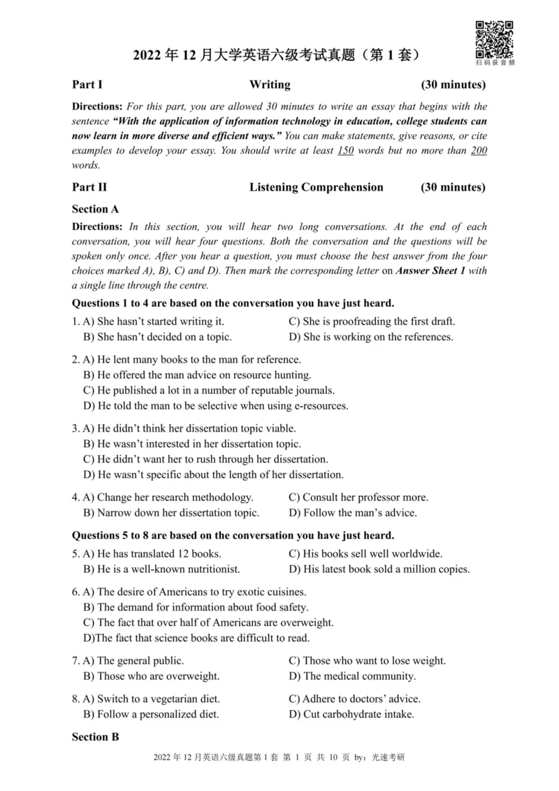 六级真题合并版2021-2025年_02.四六级真题+模拟题（0128）_六级真题+音频+解析(0128)_04.六级真题一键打印版