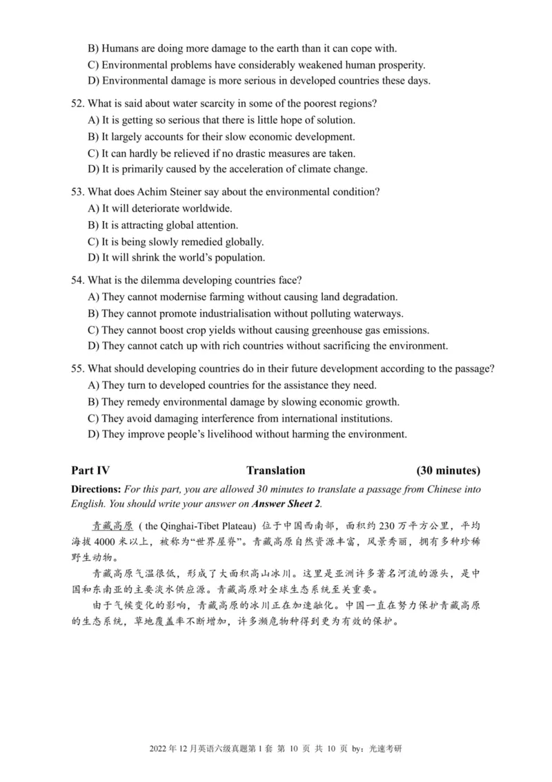 六级真题合并版2021-2025年_02.四六级真题+模拟题（0128）_六级真题+音频+解析(0128)_04.六级真题一键打印版
