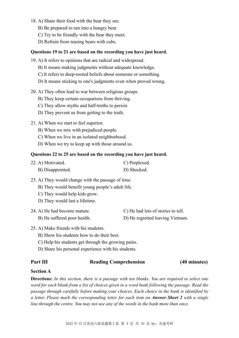 六级真题合并版2021-2025年_02.四六级真题+模拟题（0128）_六级真题+音频+解析(0128)_04.六级真题一键打印版