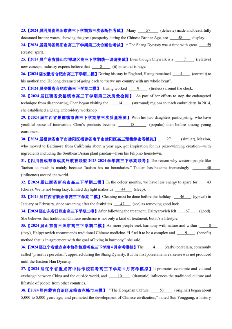 考点05形容词和副词（核心考点精讲精练）-备战2025年高考英语一轮复习考点帮（新高考通用）（原卷版）_03高考英语_2025年新高考资料_一轮复习_备战2025年高考英语一轮复习考点帮