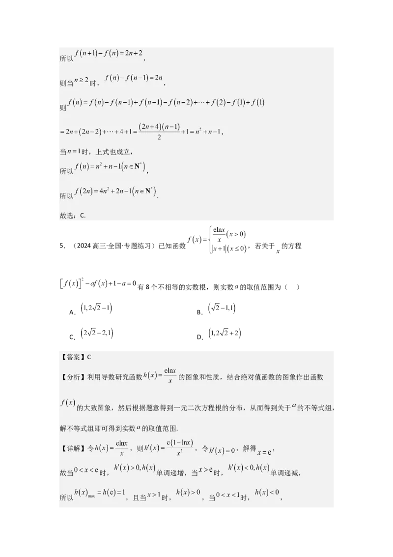 考点06函数的概念及其表示（3种核心题型+基础保分练+综合提升练+拓展冲刺练）解析版_02高考数学_2025年新高考资料_一轮复习_2025年高考数学一轮复习核心题型讲与练（完结）