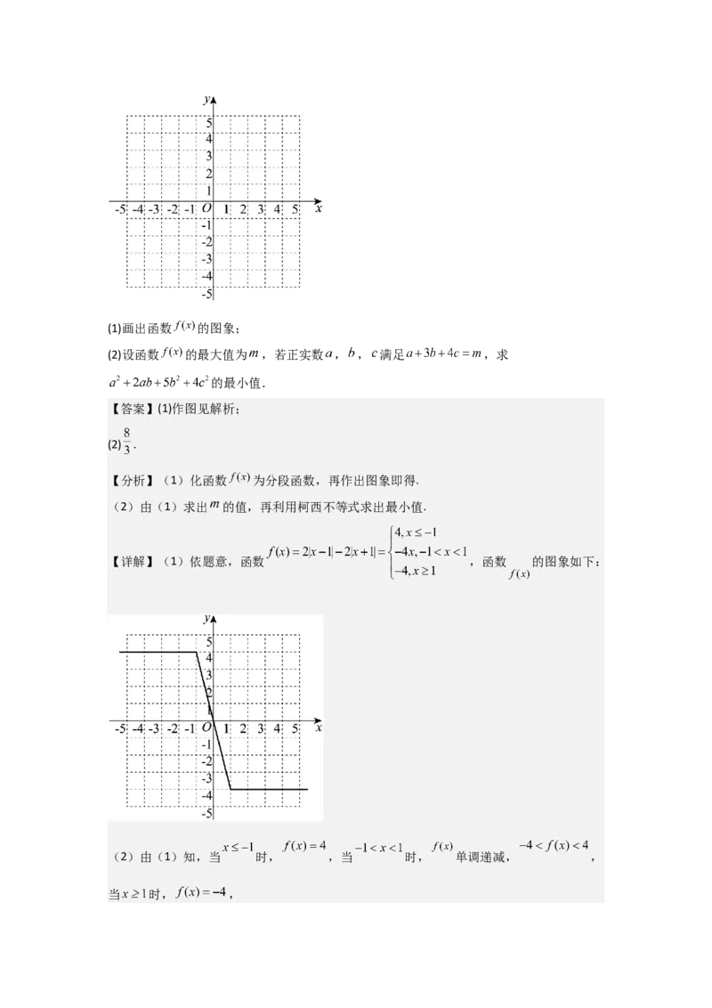 考点06函数的概念及其表示（3种核心题型+基础保分练+综合提升练+拓展冲刺练）解析版_02高考数学_2025年新高考资料_一轮复习_2025年高考数学一轮复习核心题型讲与练（完结）