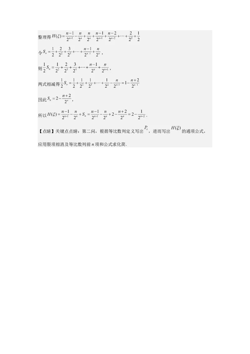 考点06函数的概念及其表示（3种核心题型+基础保分练+综合提升练+拓展冲刺练）解析版_02高考数学_2025年新高考资料_一轮复习_2025年高考数学一轮复习核心题型讲与练（完结）