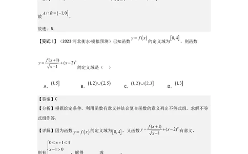 考点06函数的概念及其表示（3种核心题型+基础保分练+综合提升练+拓展冲刺练）解析版_02高考数学_2025年新高考资料_一轮复习_2025年高考数学一轮复习核心题型讲与练（完结）