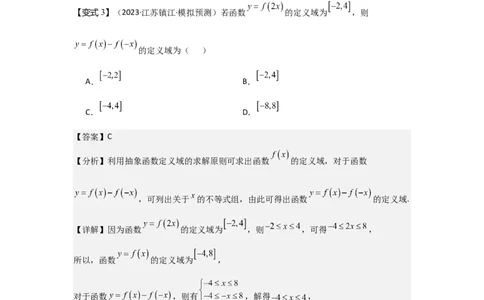 考点06函数的概念及其表示（3种核心题型+基础保分练+综合提升练+拓展冲刺练）解析版_02高考数学_2025年新高考资料_一轮复习_2025年高考数学一轮复习核心题型讲与练（完结）