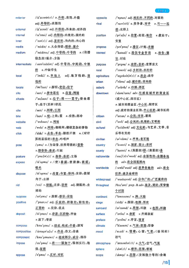 英语四级核心词_最新更新，视频都在这_2026、6月四级速转存易和谐_0、2025年12月四级_00.学丞四级全程班刘晓燕_00讲义资料