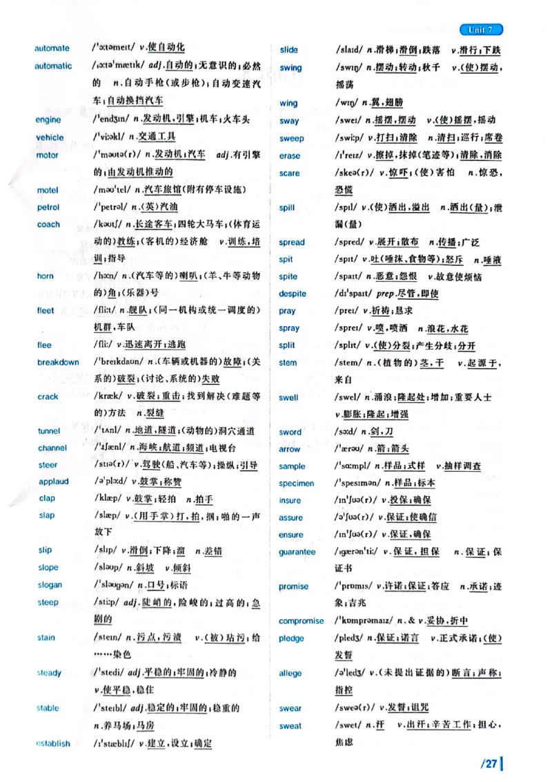 英语四级核心词_最新更新，视频都在这_2026、6月四级速转存易和谐_0、2025年12月四级_00.学丞四级全程班刘晓燕_00讲义资料