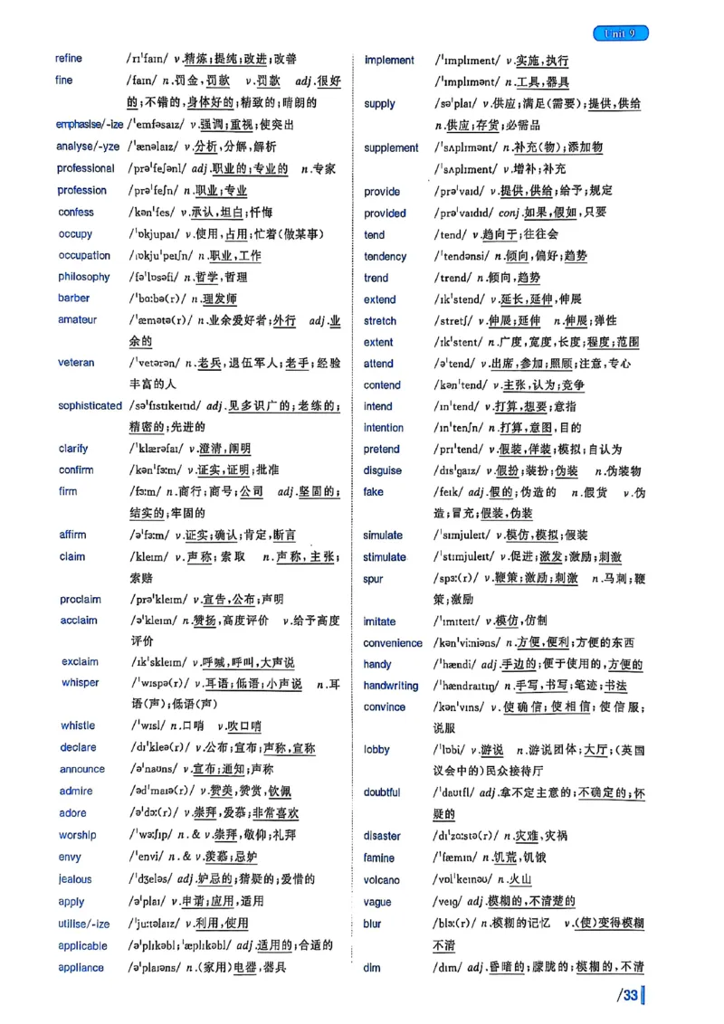 英语四级核心词_最新更新，视频都在这_2026、6月四级速转存易和谐_0、2025年12月四级_00.学丞四级全程班刘晓燕_00讲义资料