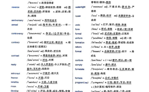 英语四级核心词_最新更新，视频都在这_2026、6月四级速转存易和谐_0、2025年12月四级_00.学丞四级全程班刘晓燕_00讲义资料