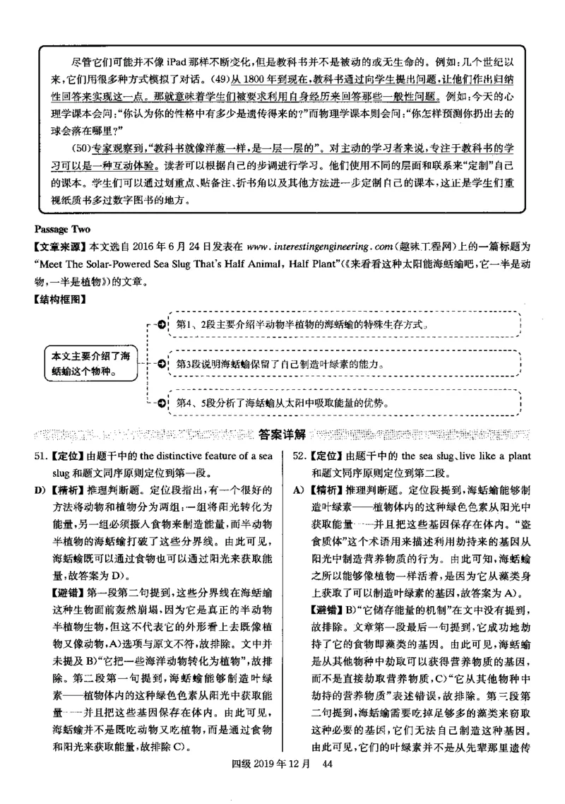 2019.12四级解析全3套(带书签)_02.四六级真题+模拟题（0128）_四级真题+音频+解析(0128)_03.2016&mdash;2025年新题型_2019年12月四级