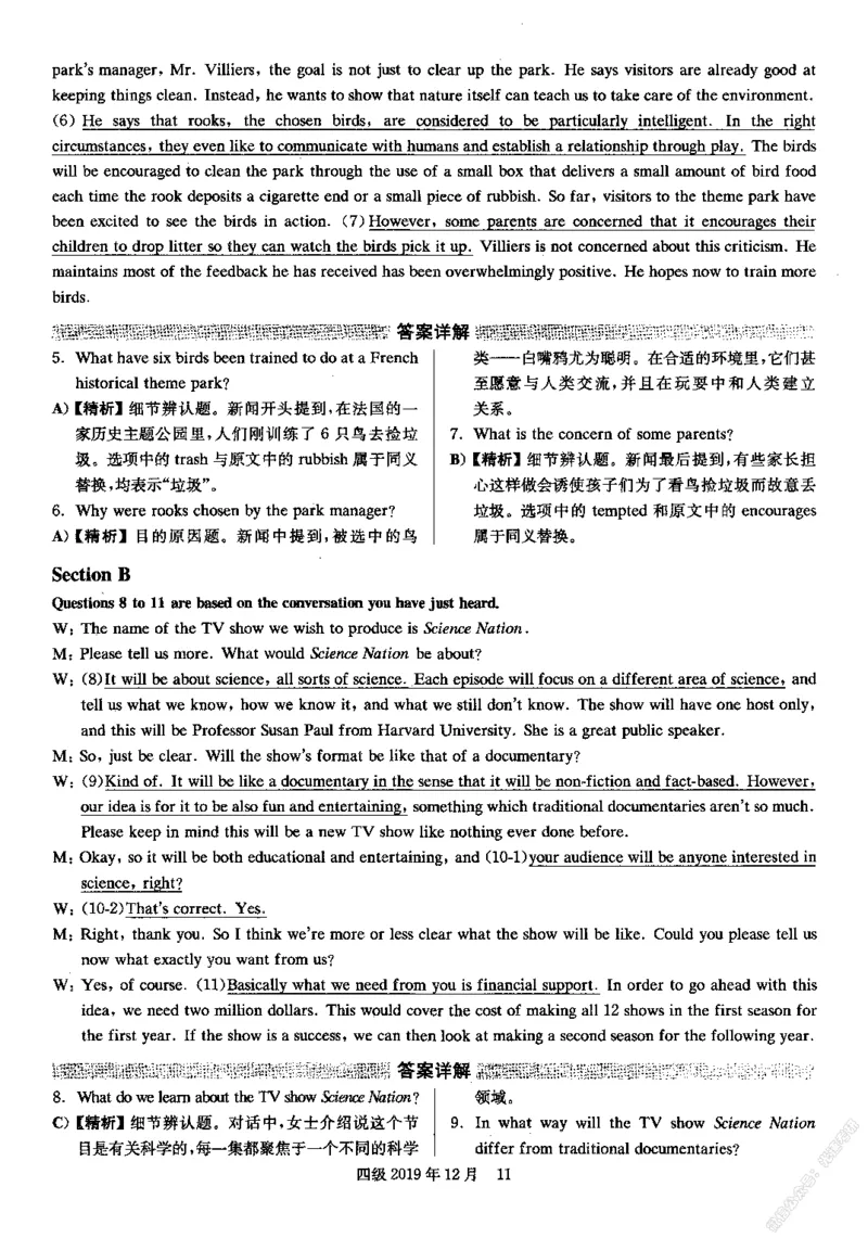 2019.12四级解析全3套(带书签)_02.四六级真题+模拟题（0128）_四级真题+音频+解析(0128)_03.2016&mdash;2025年新题型_2019年12月四级
