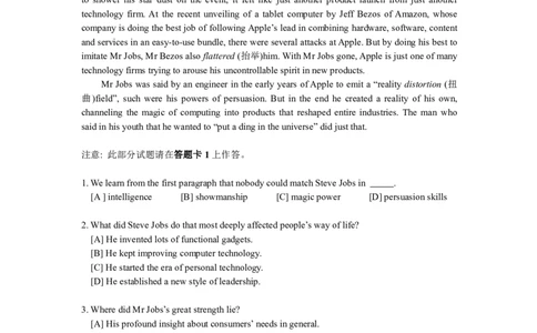 2012年12月英语四级真题及答案（二）_02.四六级真题+模拟题（0128）_四级真题+音频+解析(0128)_01.1990&mdash;2012年旧题型_2012年12月CET4