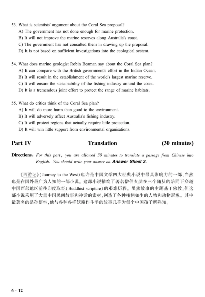 2020.09六级真题全3套(带书签)_02.四六级真题+模拟题（0128）_六级真题+音频+解析(0128)_03.2016&mdash;2025六级新题型_2020年09月六级