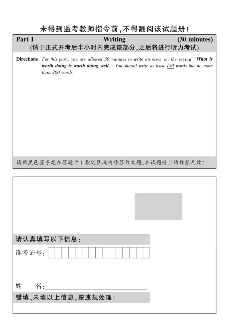 2020.09六级真题全3套(带书签)_02.四六级真题+模拟题（0128）_六级真题+音频+解析(0128)_03.2016&mdash;2025六级新题型_2020年09月六级