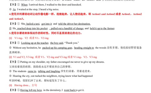 考点03读后续写之写好记叙文的句子（学生版）_03高考英语_新高考复习资料_2024年新高考资料_一轮复习资料_完备战2024年高考英语一轮复习考点帮（新高考）_写作