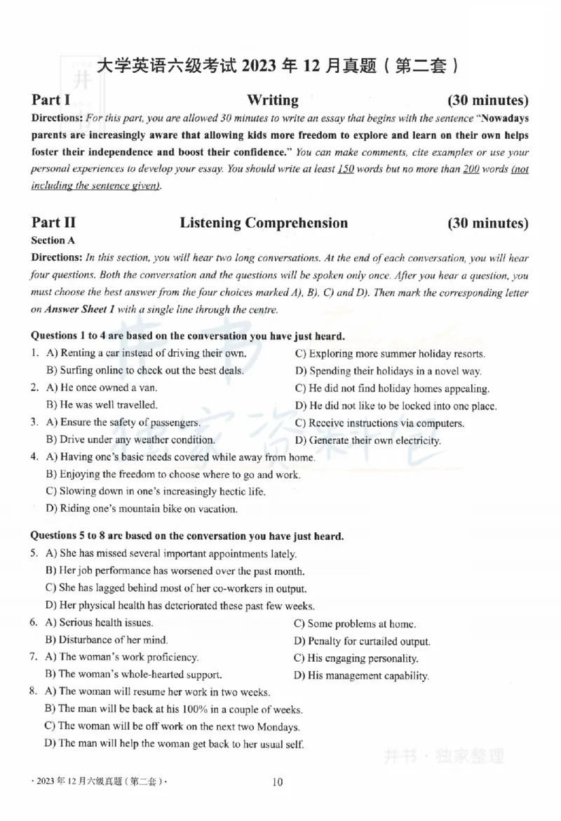 2023.12六级真题第2套_最新更新，视频都在这_2026、6月四级速转存易和谐_四六级真题+资料包_六级真题_2023年12月英语六级真题及答案解析（全三套）