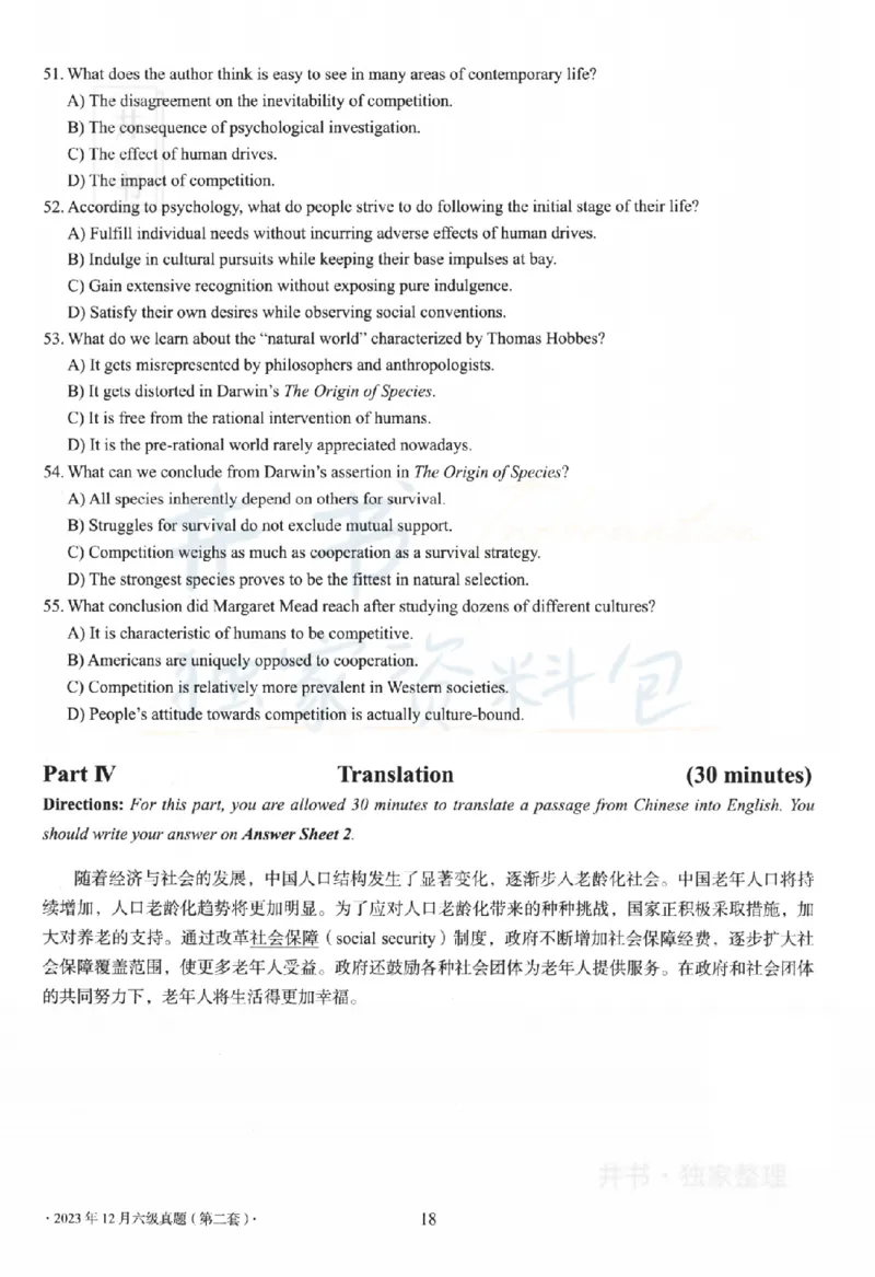 2023.12六级真题第2套_最新更新，视频都在这_2026、6月四级速转存易和谐_四六级真题+资料包_六级真题_2023年12月英语六级真题及答案解析（全三套）