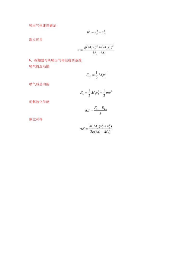 第五章万有引力与航天测--2023年高考物理一轮复习讲练测（全国通用）（解析版）_04高考物理_通用版（老高考）复习资料_2023年复习资料_一轮复习