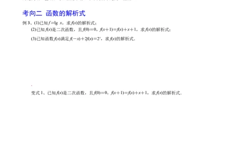 考点08函数的概念与运算（原卷版）_02高考数学_新高考复习资料_2022年新高考资料_备战2022年高考数学一轮复习考点帮（新高考地区专用）8.2更新