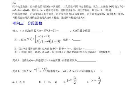 考点08函数的概念与运算（原卷版）_02高考数学_新高考复习资料_2022年新高考资料_备战2022年高考数学一轮复习考点帮（新高考地区专用）8.2更新