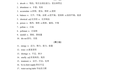 话题十九　世界与环境_03高考英语_新高考复习资料_2022年新高考资料_2022年新高考英语一轮复习_2022年一轮复习新高考新教材_2022年新高考英语一轮复习讲义（新人教版）_945