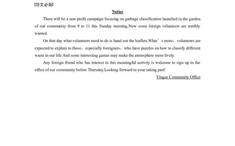 话题十九　世界与环境_03高考英语_新高考复习资料_2022年新高考资料_2022年新高考英语一轮复习_2022年一轮复习新高考新教材_2022年新高考英语一轮复习讲义（新人教版）_945