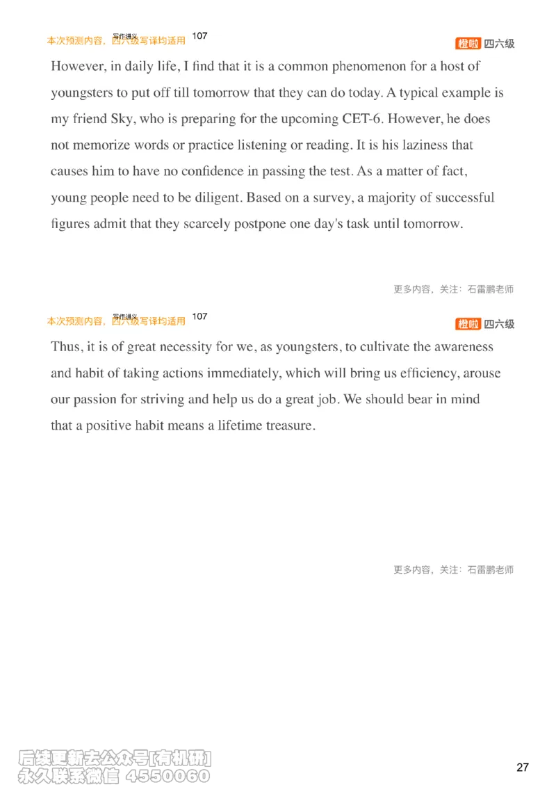 [15.2]--四六级写作押题_最新更新，视频都在这_2026、6月四级速转存易和谐_1、2025年6月四级_10.2026四级英语橙啦_{1}--课程_{15}--四六级预测