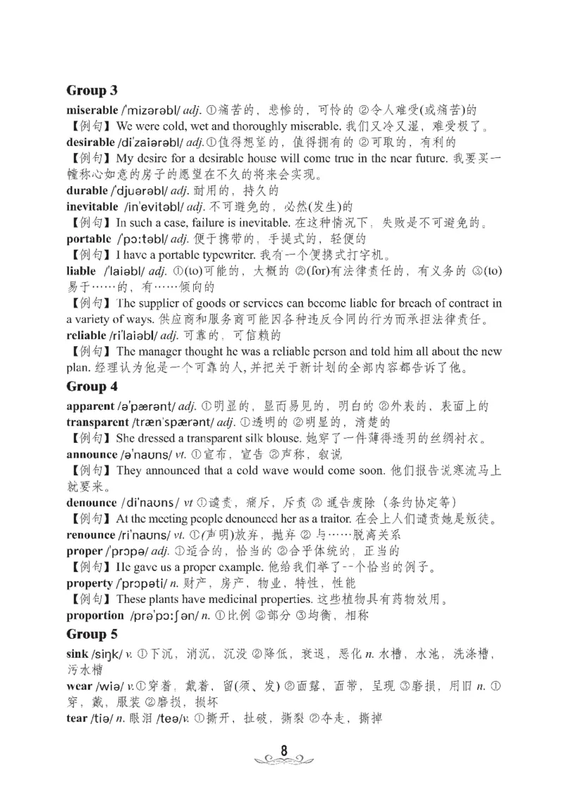四级核心词汇2000词_02.四六级真题+模拟题（0128）_四级真题+音频+解析(0128)_00.赠送：四级高频词汇+答题卡