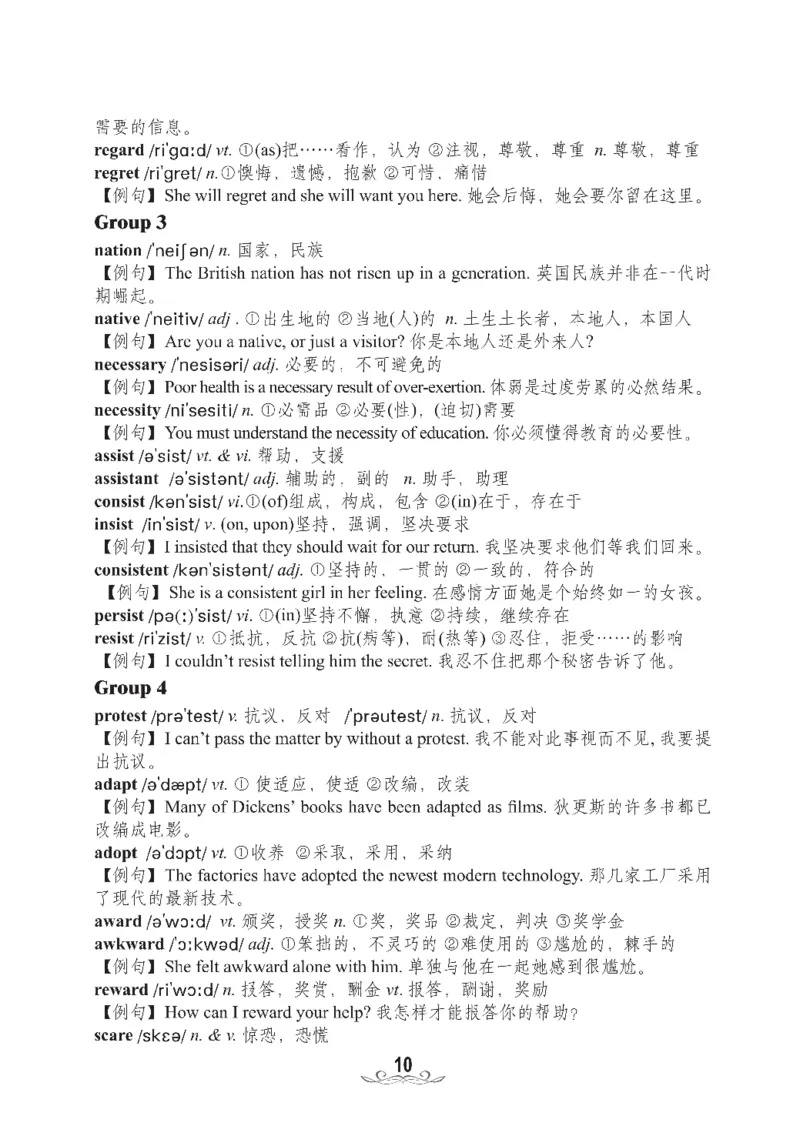 四级核心词汇2000词_02.四六级真题+模拟题（0128）_四级真题+音频+解析(0128)_00.赠送：四级高频词汇+答题卡