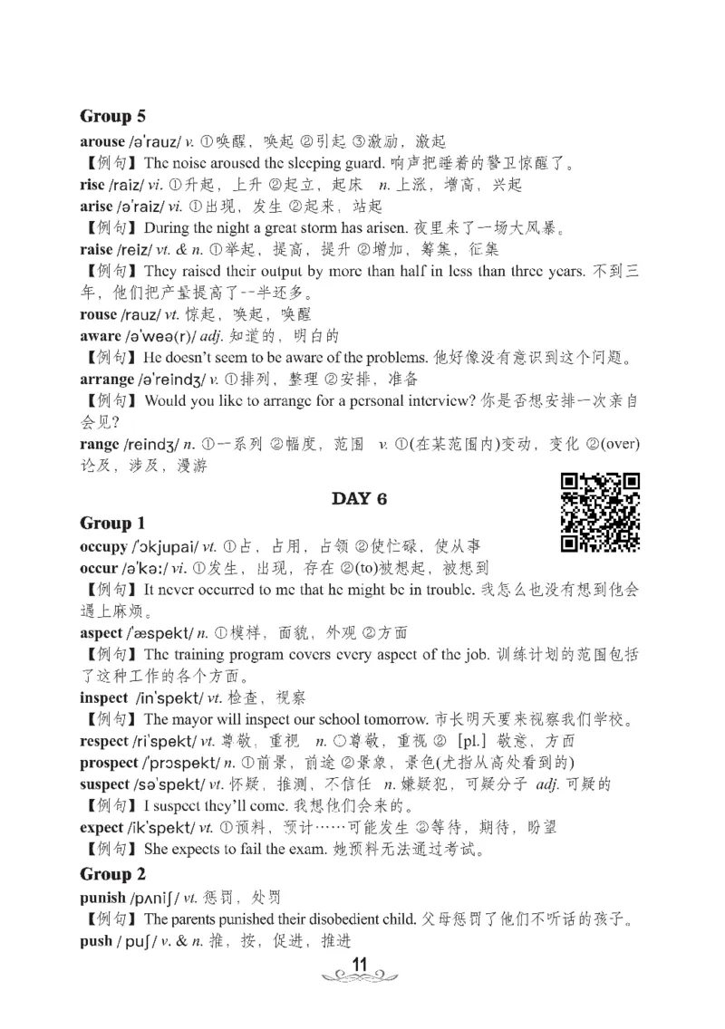 四级核心词汇2000词_02.四六级真题+模拟题（0128）_四级真题+音频+解析(0128)_00.赠送：四级高频词汇+答题卡