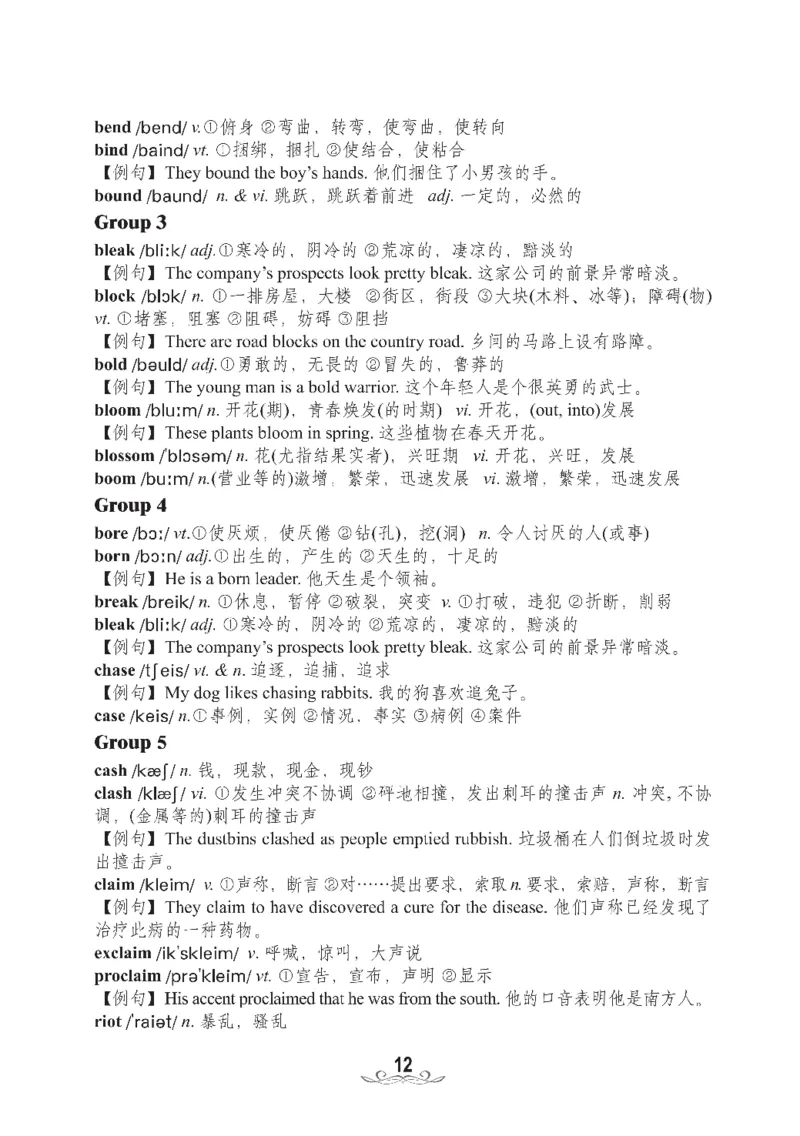 四级核心词汇2000词_02.四六级真题+模拟题（0128）_四级真题+音频+解析(0128)_00.赠送：四级高频词汇+答题卡