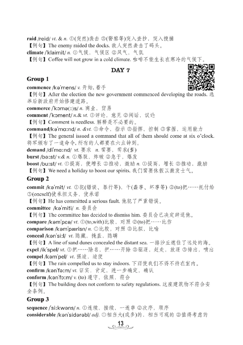 四级核心词汇2000词_02.四六级真题+模拟题（0128）_四级真题+音频+解析(0128)_00.赠送：四级高频词汇+答题卡