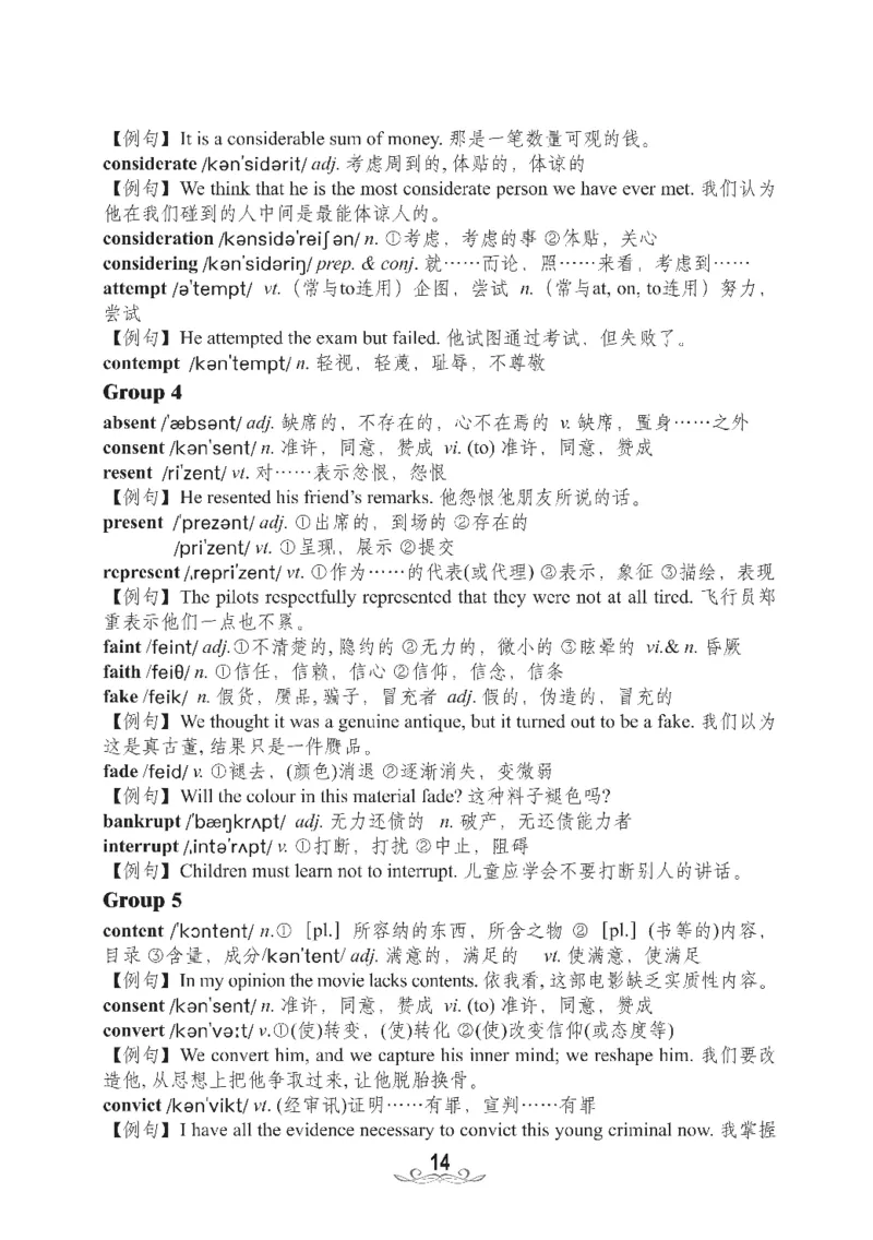 四级核心词汇2000词_02.四六级真题+模拟题（0128）_四级真题+音频+解析(0128)_00.赠送：四级高频词汇+答题卡