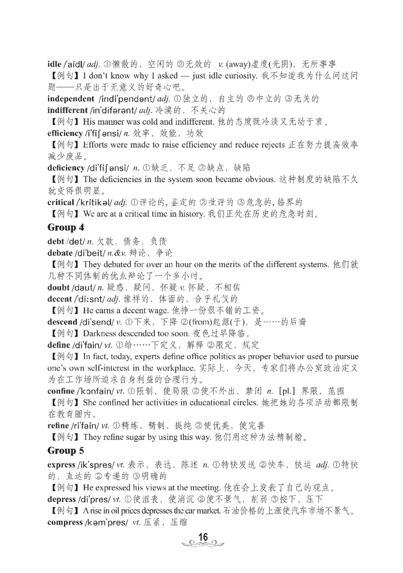 四级核心词汇2000词_02.四六级真题+模拟题（0128）_四级真题+音频+解析(0128)_00.赠送：四级高频词汇+答题卡