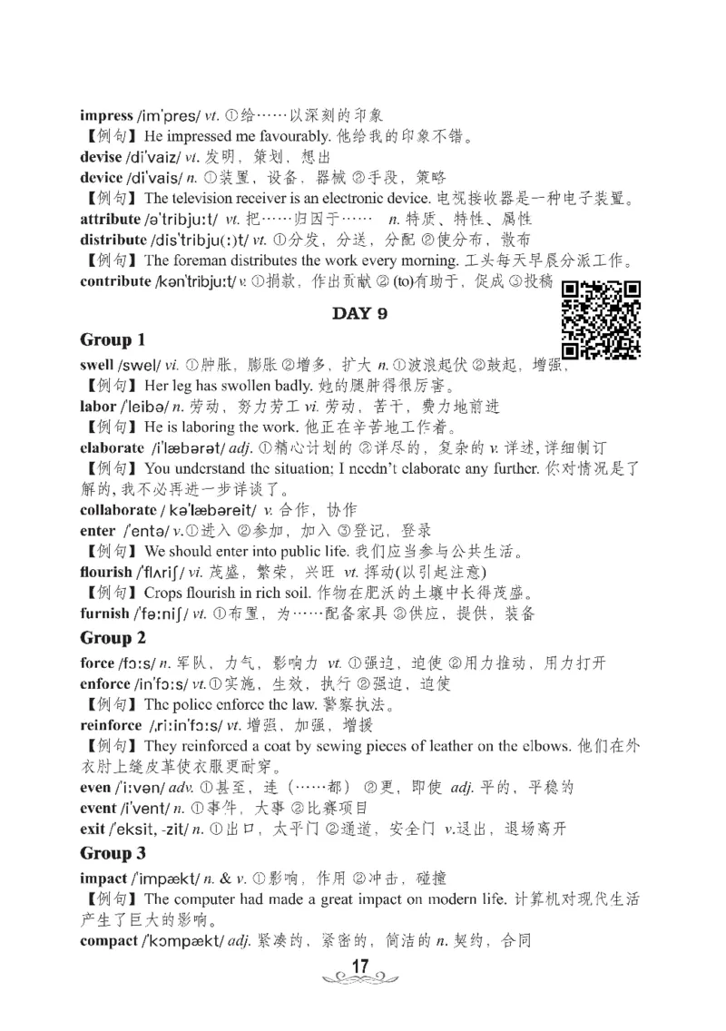 四级核心词汇2000词_02.四六级真题+模拟题（0128）_四级真题+音频+解析(0128)_00.赠送：四级高频词汇+答题卡