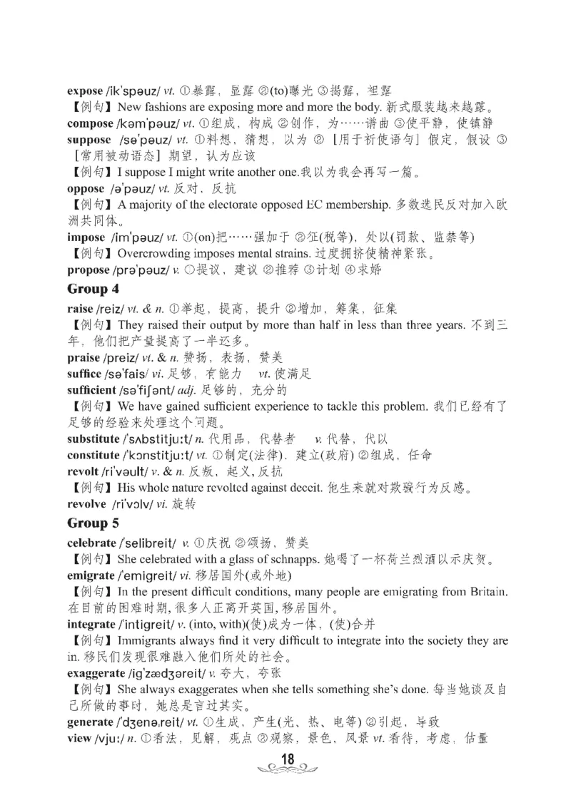 四级核心词汇2000词_02.四六级真题+模拟题（0128）_四级真题+音频+解析(0128)_00.赠送：四级高频词汇+答题卡