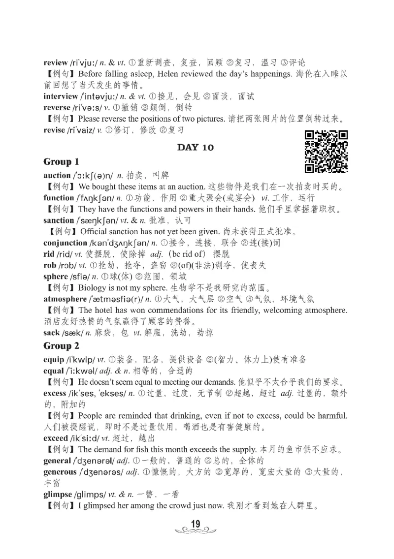 四级核心词汇2000词_02.四六级真题+模拟题（0128）_四级真题+音频+解析(0128)_00.赠送：四级高频词汇+答题卡