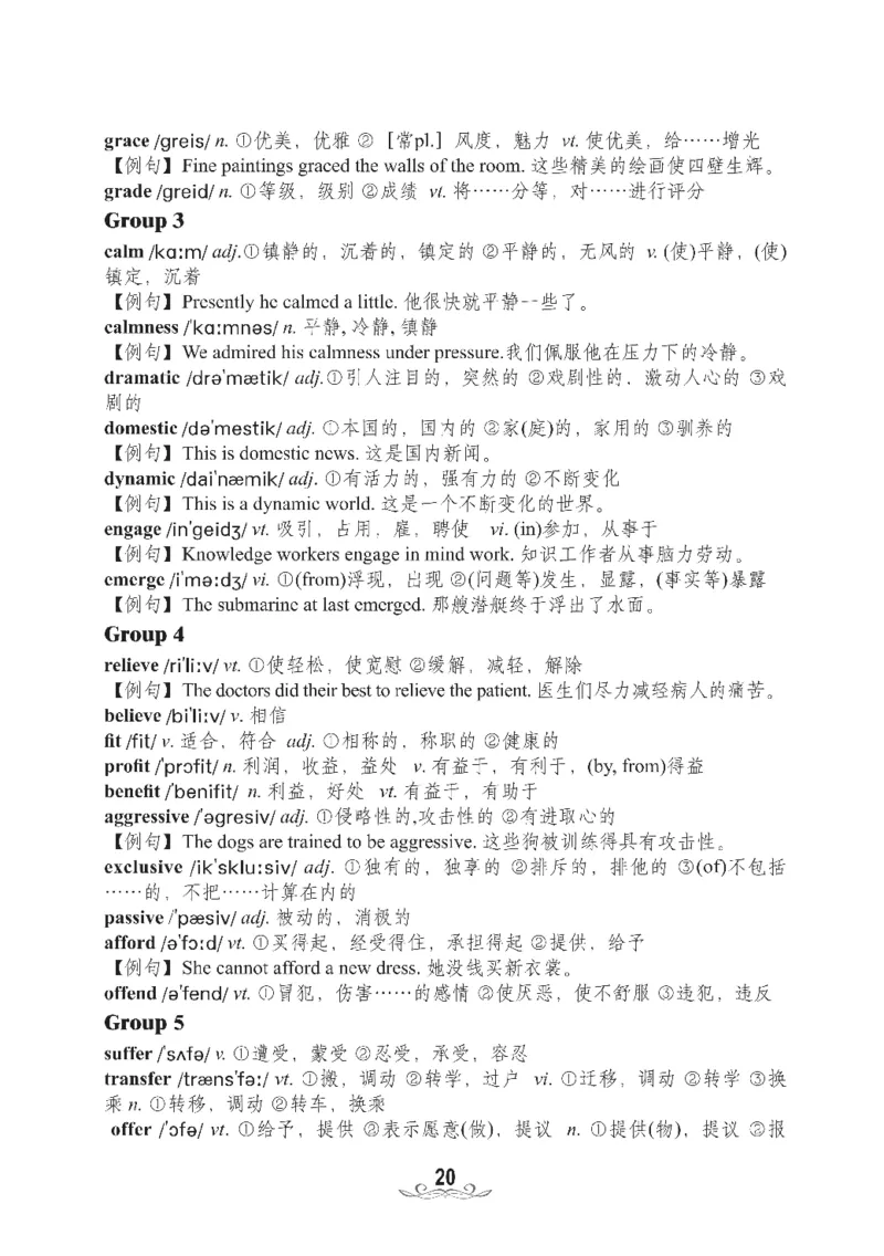 四级核心词汇2000词_02.四六级真题+模拟题（0128）_四级真题+音频+解析(0128)_00.赠送：四级高频词汇+答题卡