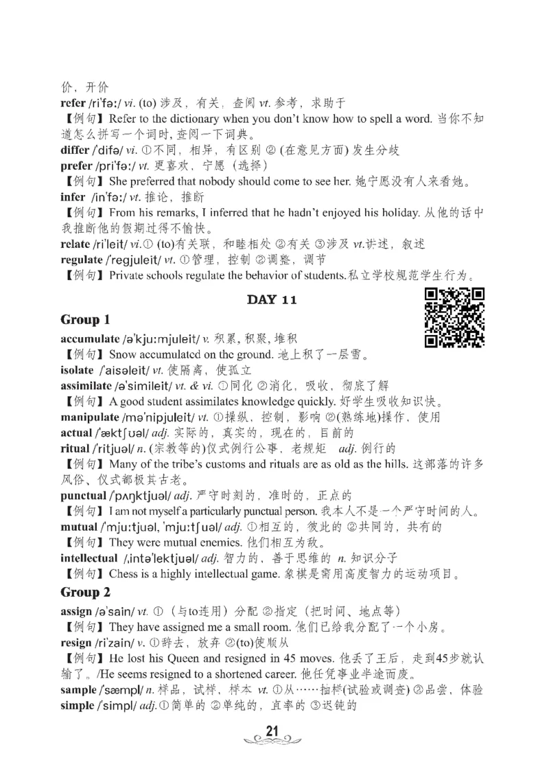 四级核心词汇2000词_02.四六级真题+模拟题（0128）_四级真题+音频+解析(0128)_00.赠送：四级高频词汇+答题卡