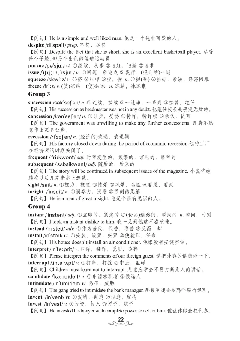 四级核心词汇2000词_02.四六级真题+模拟题（0128）_四级真题+音频+解析(0128)_00.赠送：四级高频词汇+答题卡