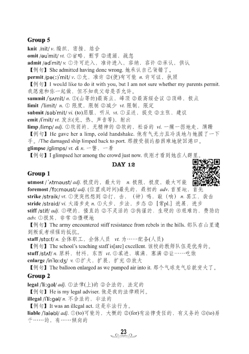 四级核心词汇2000词_02.四六级真题+模拟题（0128）_四级真题+音频+解析(0128)_00.赠送：四级高频词汇+答题卡