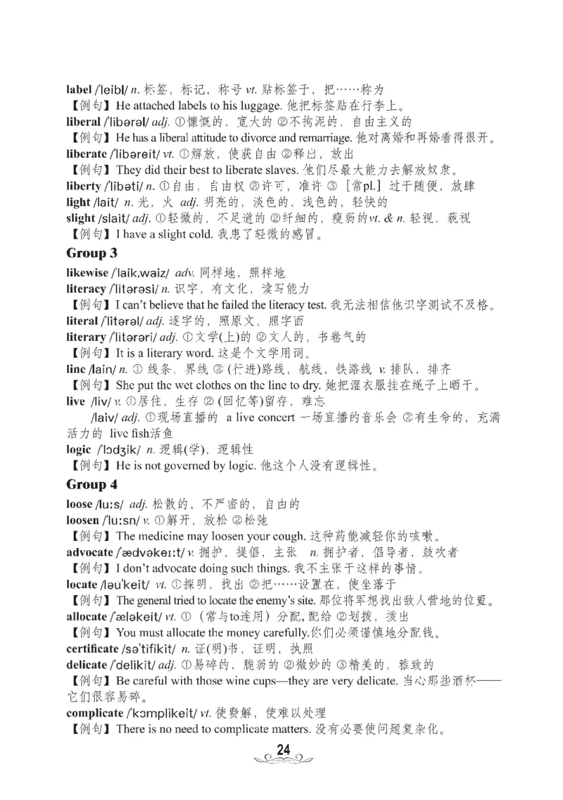 四级核心词汇2000词_02.四六级真题+模拟题（0128）_四级真题+音频+解析(0128)_00.赠送：四级高频词汇+答题卡