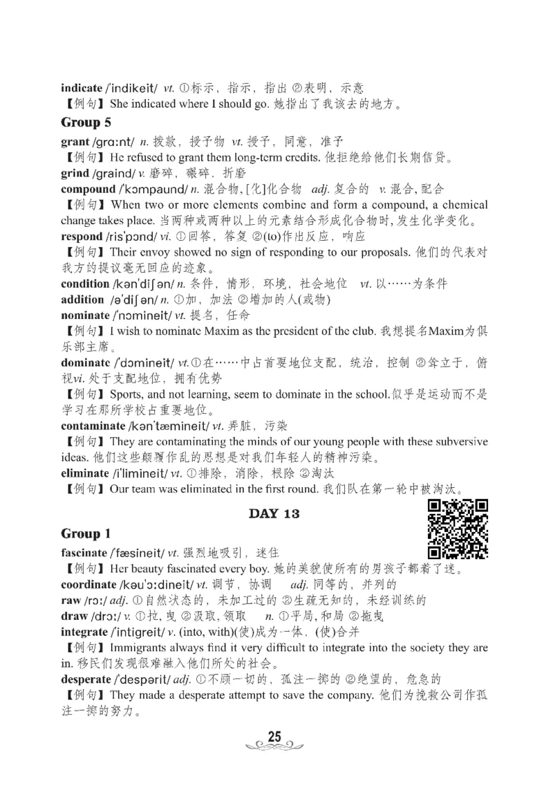 四级核心词汇2000词_02.四六级真题+模拟题（0128）_四级真题+音频+解析(0128)_00.赠送：四级高频词汇+答题卡