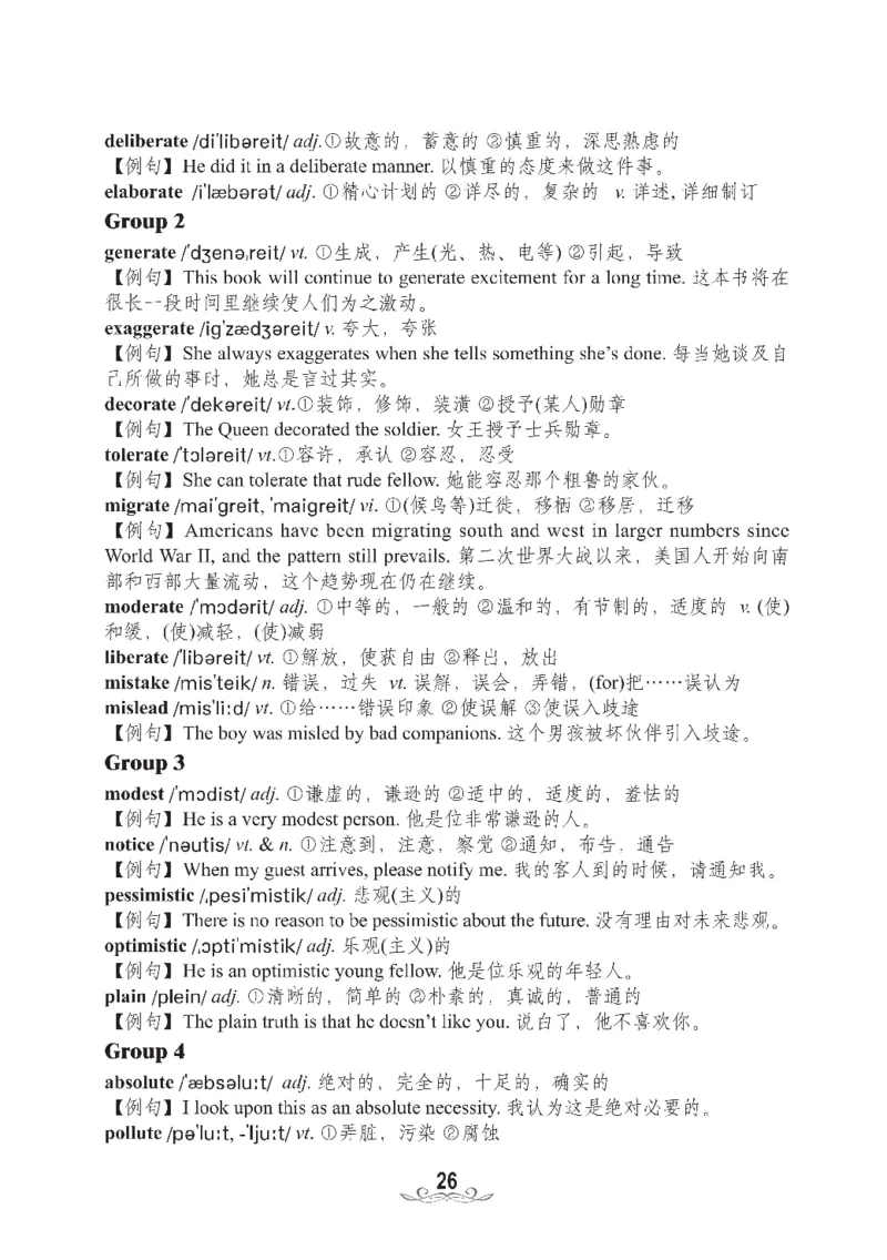 四级核心词汇2000词_02.四六级真题+模拟题（0128）_四级真题+音频+解析(0128)_00.赠送：四级高频词汇+答题卡