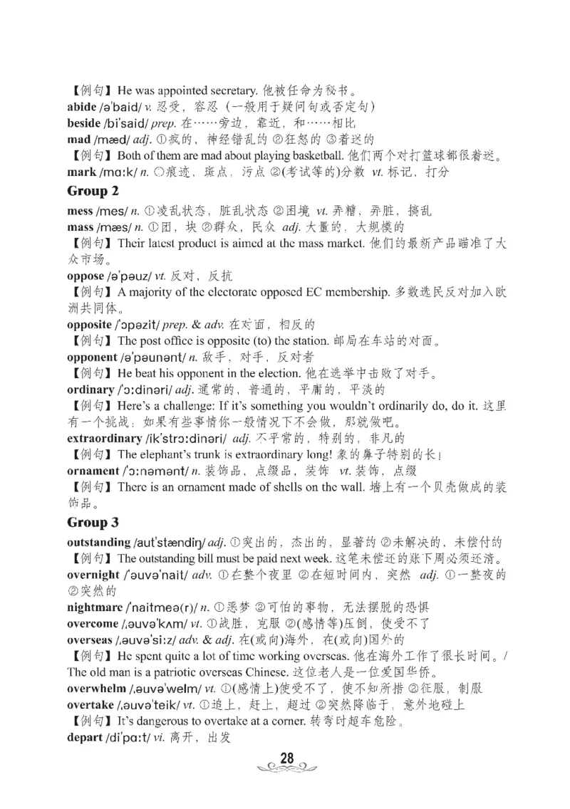 四级核心词汇2000词_02.四六级真题+模拟题（0128）_四级真题+音频+解析(0128)_00.赠送：四级高频词汇+答题卡