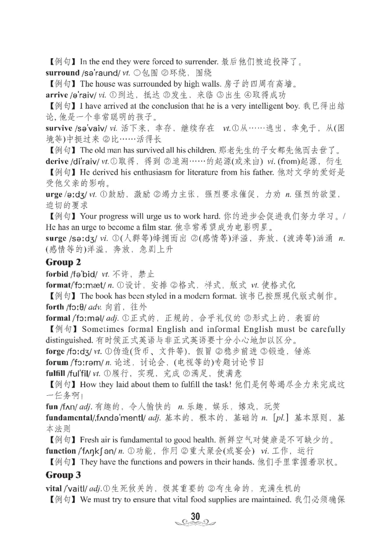 四级核心词汇2000词_02.四六级真题+模拟题（0128）_四级真题+音频+解析(0128)_00.赠送：四级高频词汇+答题卡