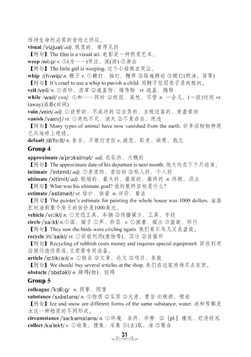四级核心词汇2000词_02.四六级真题+模拟题（0128）_四级真题+音频+解析(0128)_00.赠送：四级高频词汇+答题卡